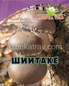 Шиитаке, гриб 10 г Азбука Трав